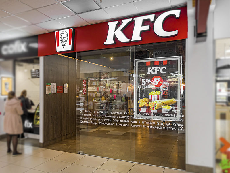 KFC ТЦ 