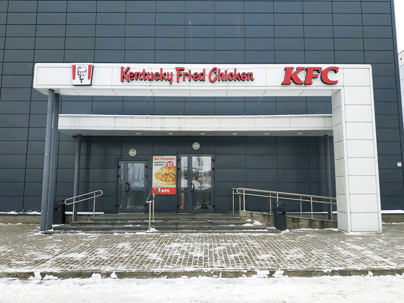 KFC ТЦ 