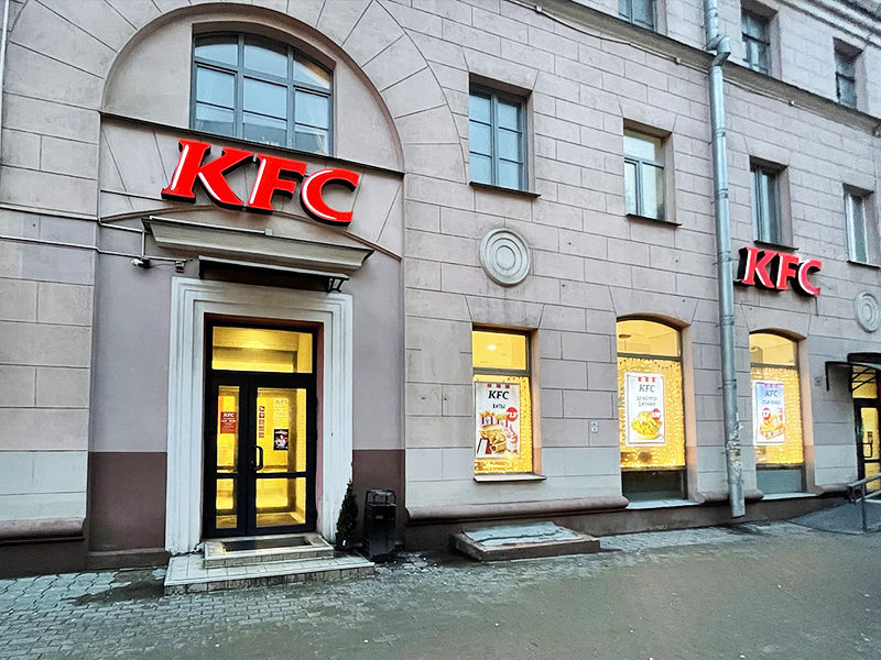 KFC Бобруйская Минск