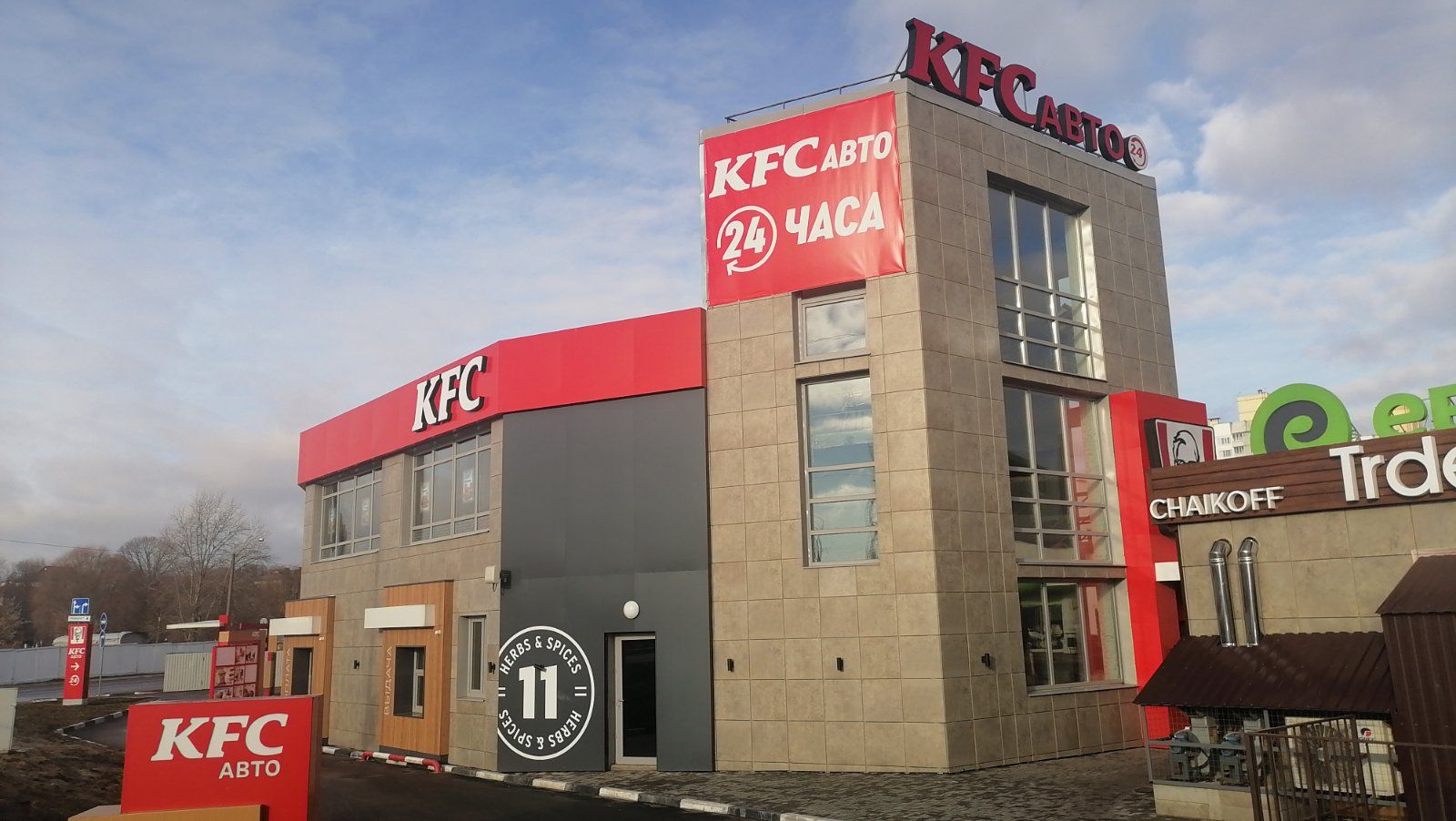 KFC Авто Хатаевича Гомель