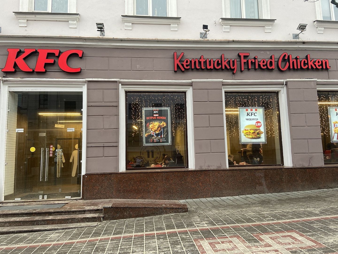 KFC Советская Гомель