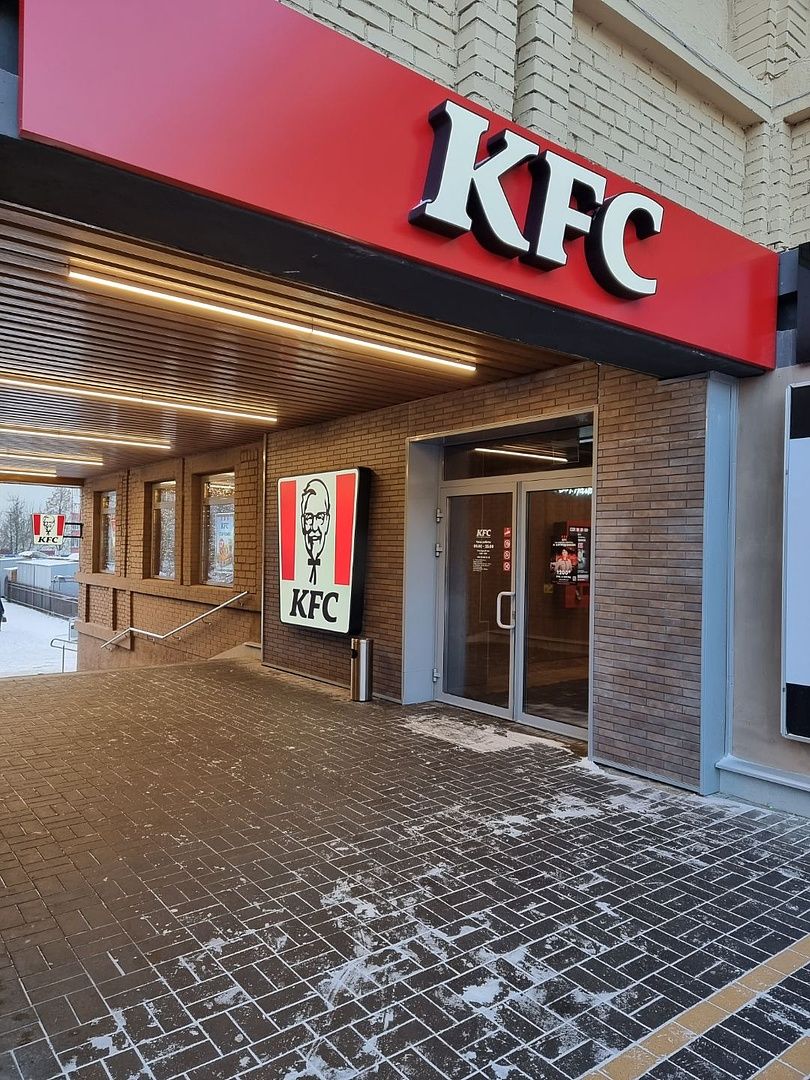 KFC ТЦ 