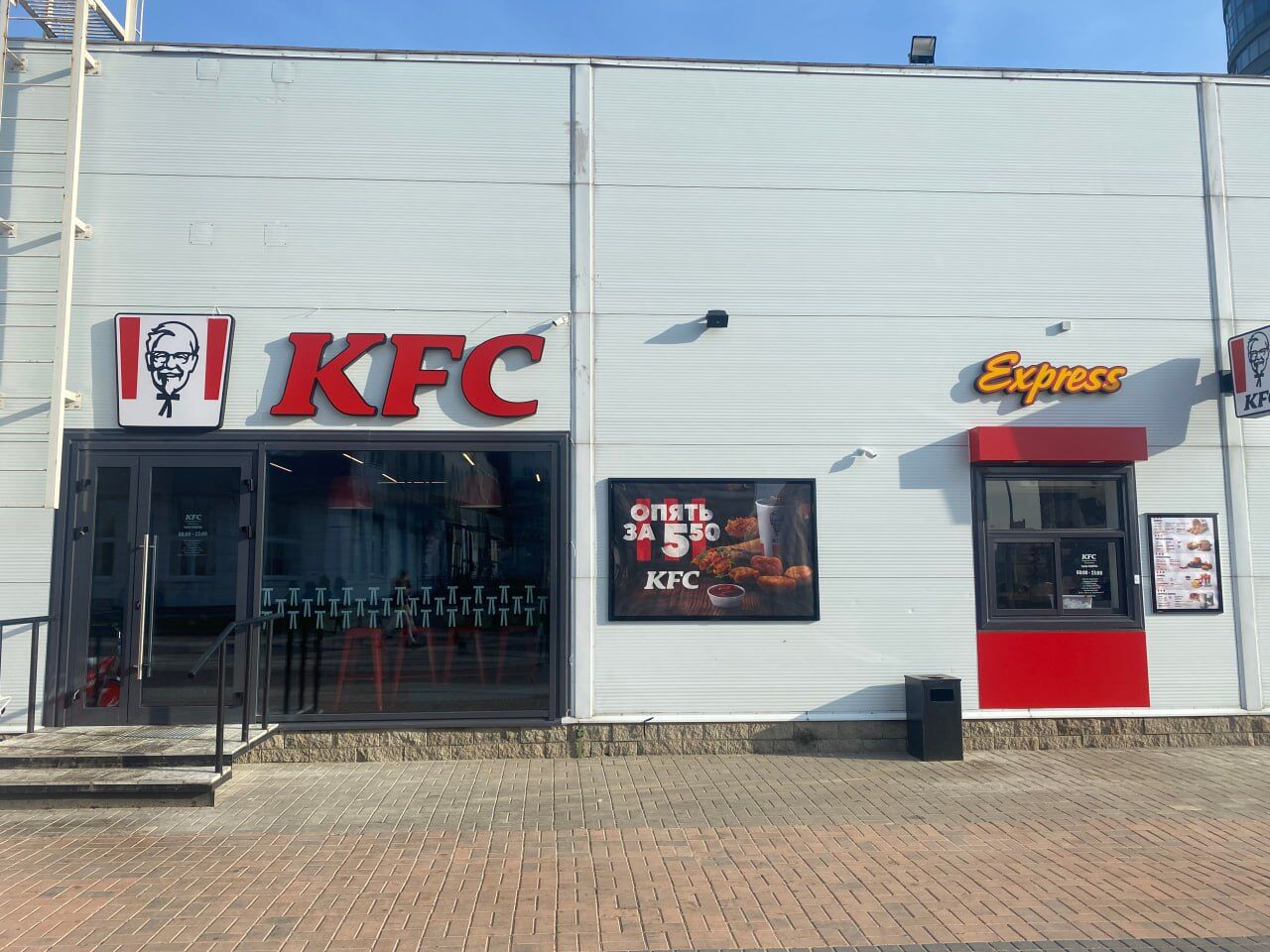 KFC Алми Минск