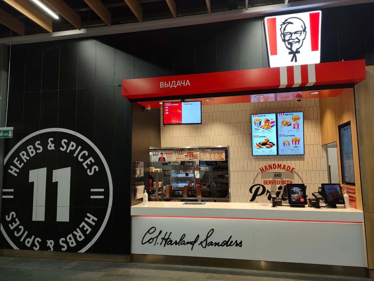 KFC Лида Парк