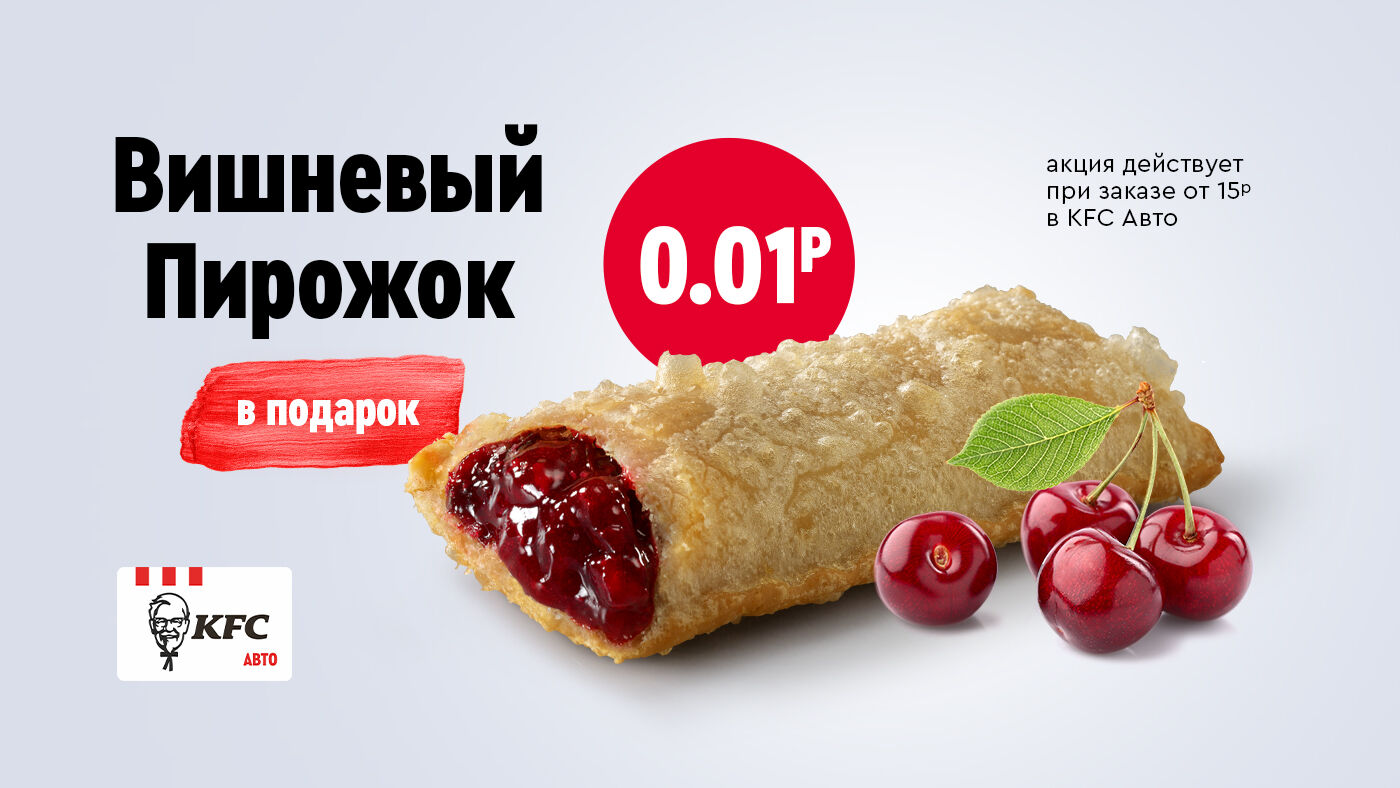 Карта автоклуб kfc