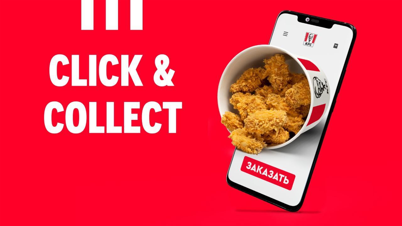 Обновление приложения и официального сайта KFC
