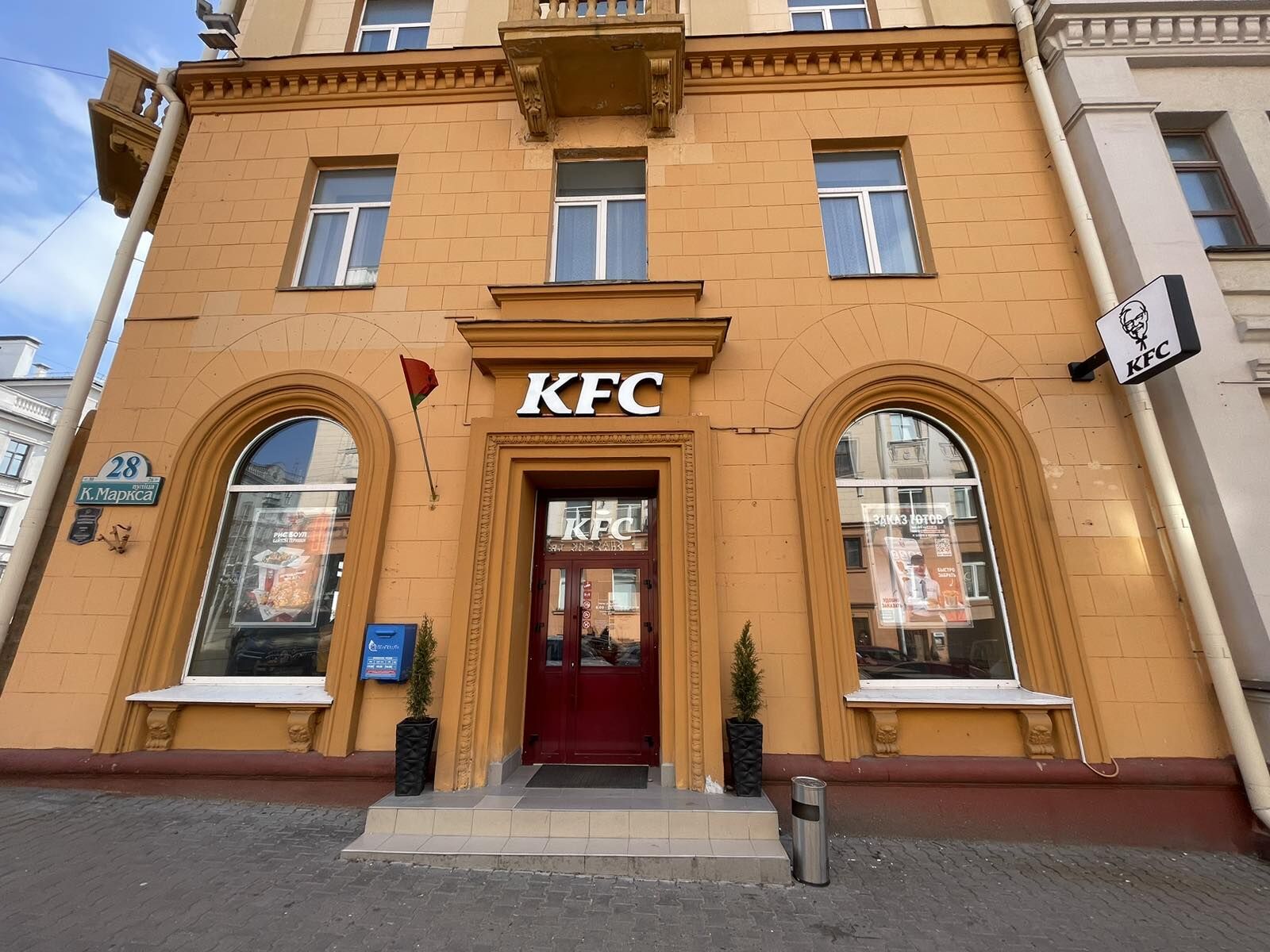 KFC Ленина Минск