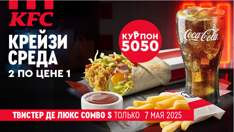 КРЭЙЗИ СРЕДА