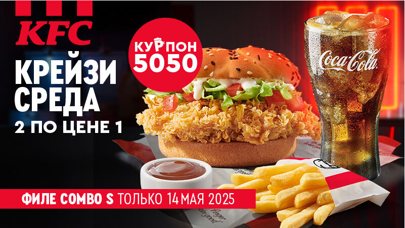 КРЭЙЗИ СРЕДА