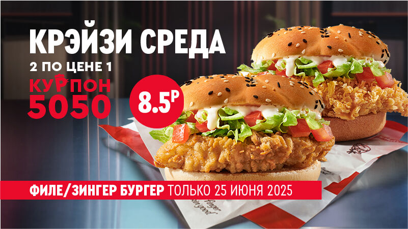 КРЭЙЗИ СРЕДА